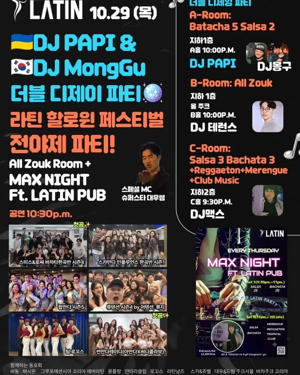 라틴 할로윈 페스티벌 전야제 파티 - Poster del evento