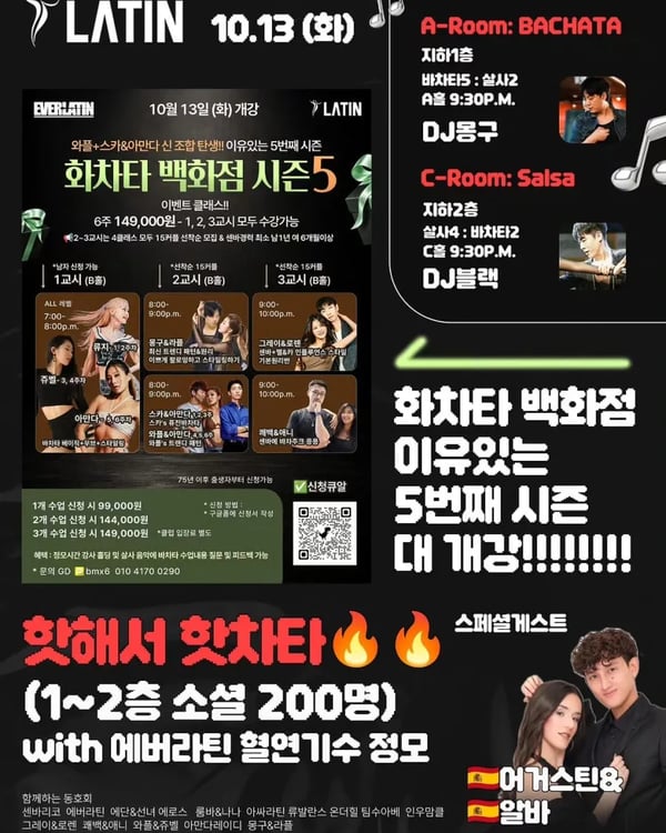 화차타 백화점 시즌 5